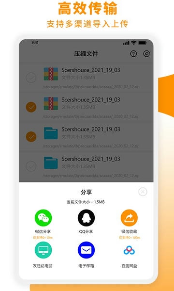 zip解压大师手机版 v3.3 安卓版 0