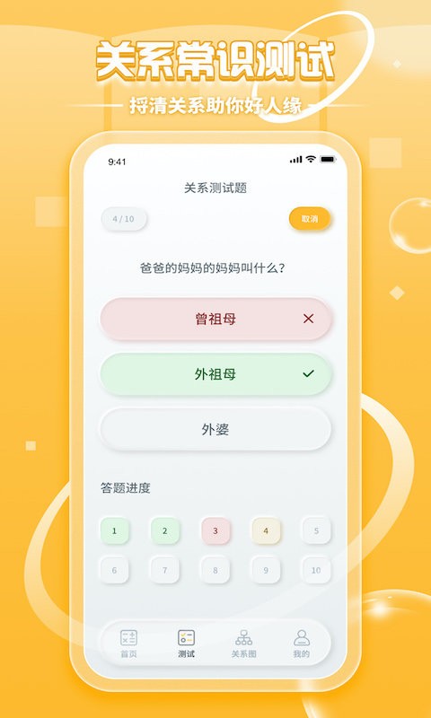亲戚称呼计算器手机版 亲戚称呼计算器app下载
