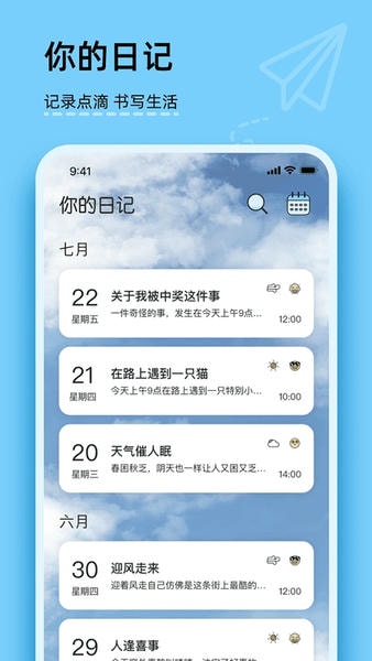 美食日记365手机版(Diary for Boys) v1.0.6 安卓版 1