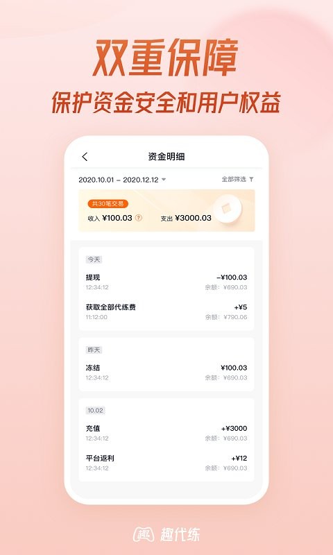 取代练app 取代练打手版