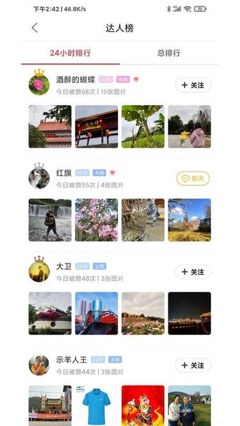三台在线手机版 v4.0.36 安卓版 1