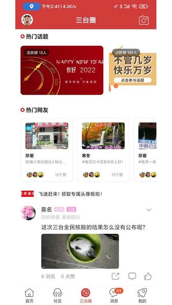 三台在线最新版 三台在线官方版