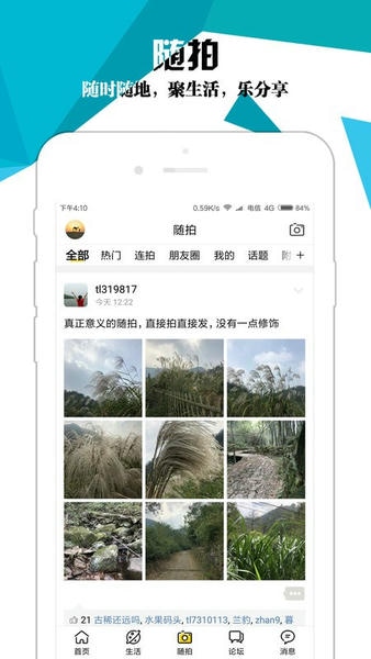 绍兴E网手机版 v4.2.0 安卓版 2