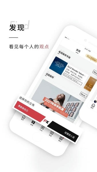 ELLEone手机版 v6.3.8 安卓版 0