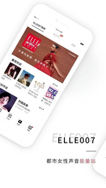 ELLEone手机版 v6.3.8 安卓版 1