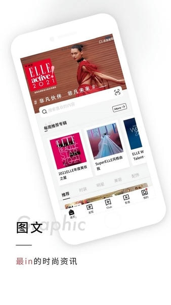 elleone app elleone下载