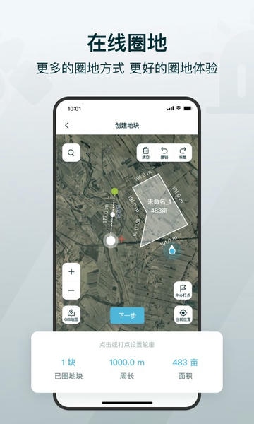 爱耕耘商务版 爱耕耘商务版app下载