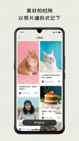 EMMO日记软件 EMMO日记官方下载