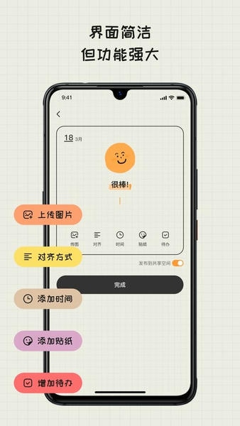 EMMO日记软件 v1.3.3 安卓版 1