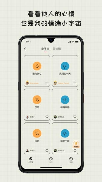 EMMO日记软件 v1.3.3 安卓版 2