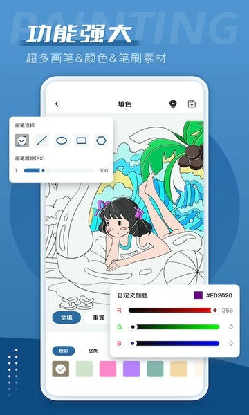爱笔思画中文版 v3.8.2 安卓版 0