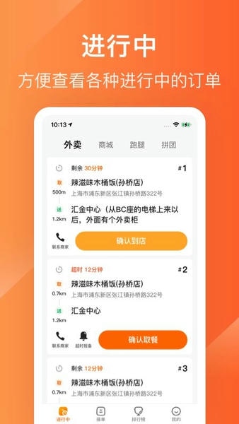 生活plus骑手最新版 生活plus骑手官方版