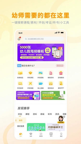 师讯app v3.6.9 安卓版 0
