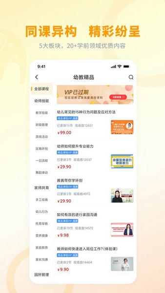 师讯app v3.6.9 安卓版 1