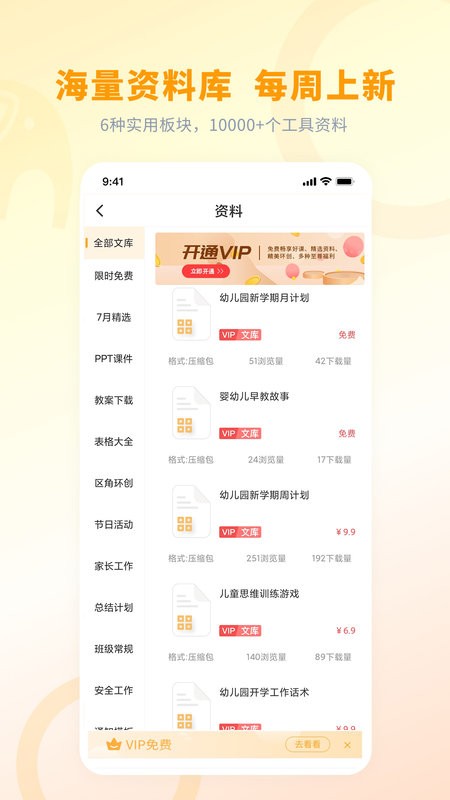 师讯app v3.6.9 安卓版 3