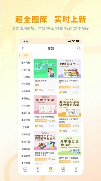 师讯app 师讯平台下载