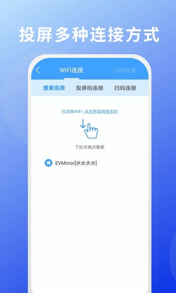 ev投屏手机版 v1.2.5 安卓版 1