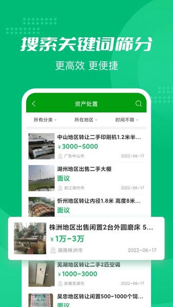 Feijiu网手机版 v2.9.2 安卓版 1