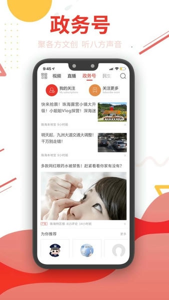 观海融媒官方版 v6.1.16 安卓版 0