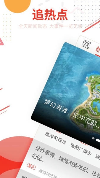 观海融媒官方版 v6.1.16 安卓版 2