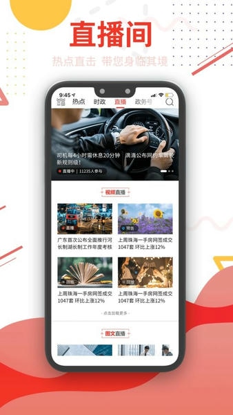 观海融媒官方版 v6.1.16 安卓版 1