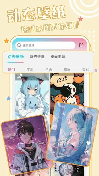 元壁纸最新版 元壁纸官方版