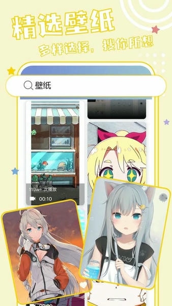 元壁纸软件 v1.7.2 安卓版 0