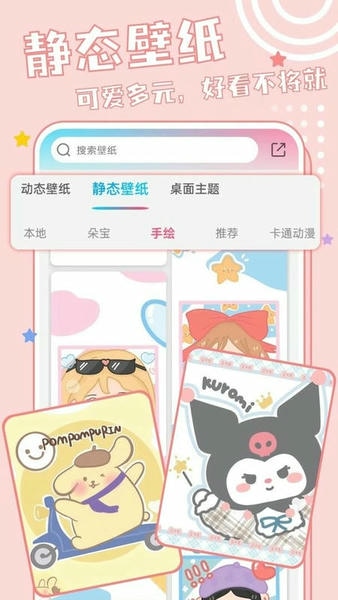 元壁纸软件 v1.7.2 安卓版 1