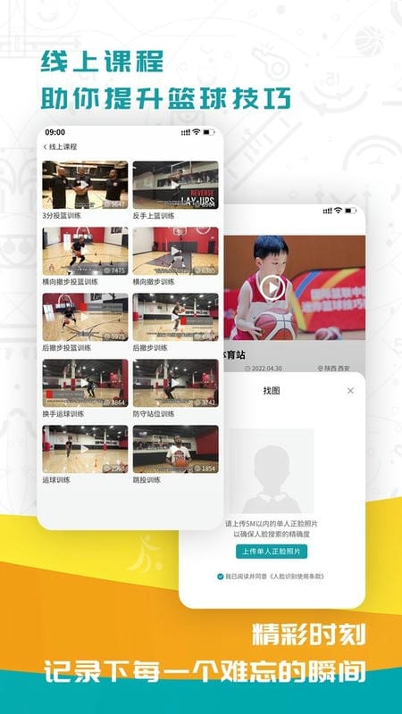 FIBA篮球下载 FIBA篮球app