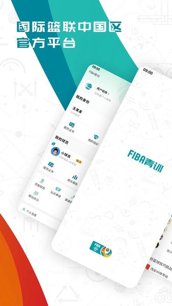 FIBA篮球客户端 v2.4.6 安卓版 1