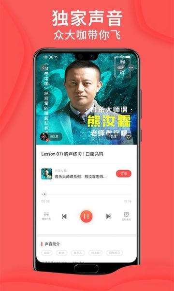 爱音斯坦fm直播 v4.8.6 安卓最新版 0