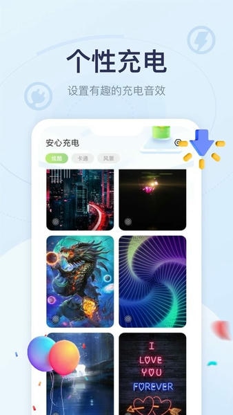安心充电软件 v2.0.9 安卓版 3