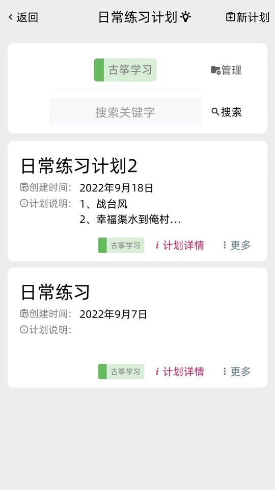 GZ调音助理手机版 v1.1.4 安卓版 0