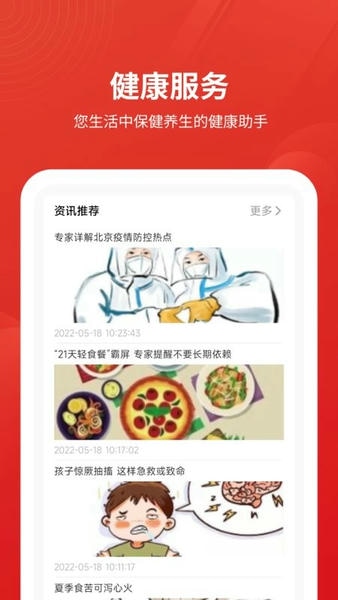 安源宝最新版 安源宝app下载