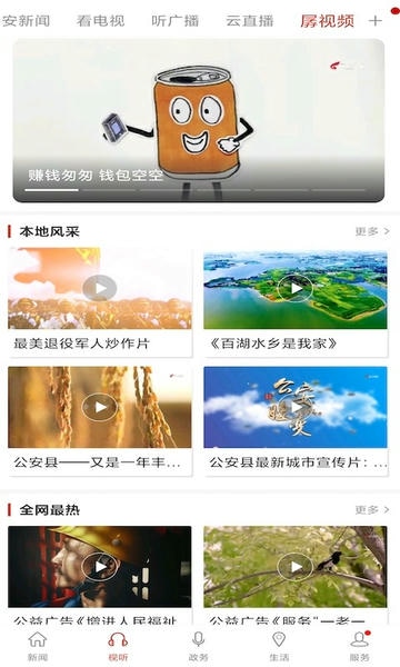 云上公安手机客户端 v1.1.7 安卓版 2