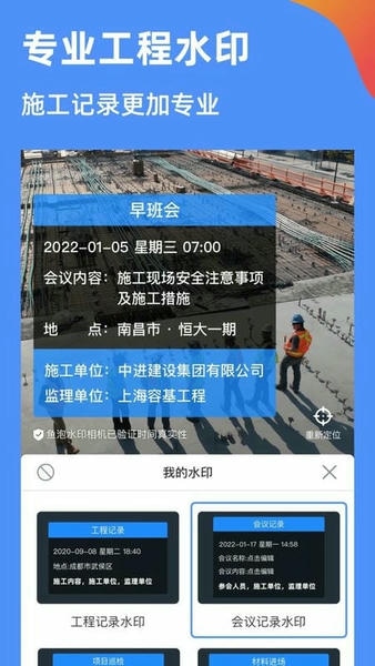 鱼泡水印相机最新版 v3.9.1 安卓版 2