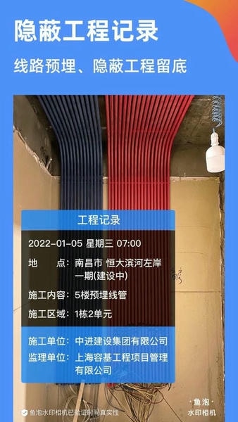 鱼泡水印相机最新版 鱼泡水印相机官方版