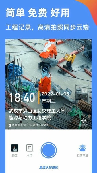 鱼泡水印相机最新版 v3.9.1 安卓版 0