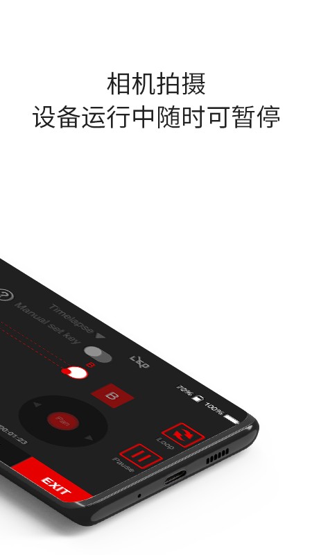 iFootageMoco手机版 v2.5.4 安卓版 0