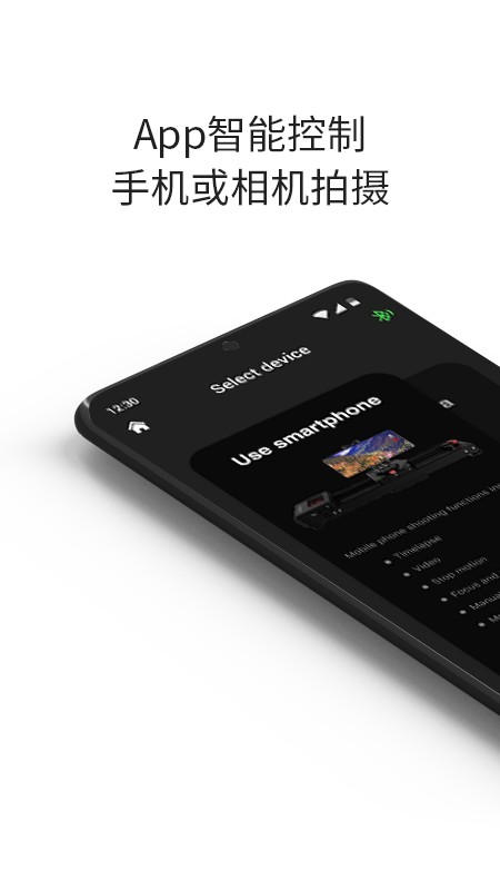 iFootageMoco手机版 v2.5.4 安卓版 2