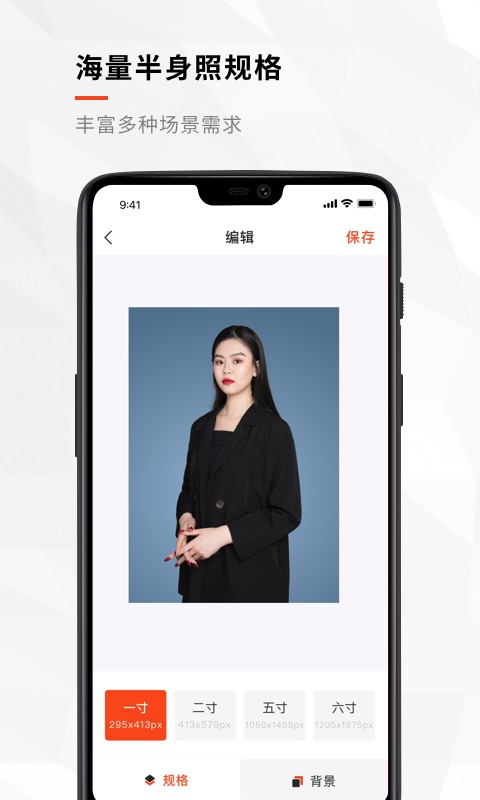 半身证件照 半身照app下载