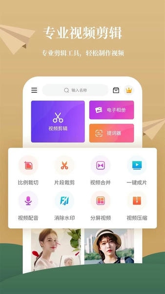 影剪辑视频编辑官方版 v1.8.8 安卓版 1