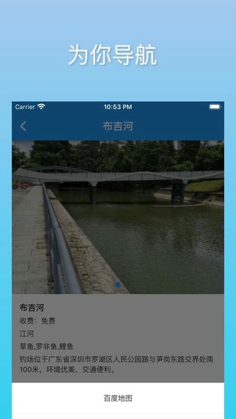i钓鱼最新版 v1.2.1 安卓版 0