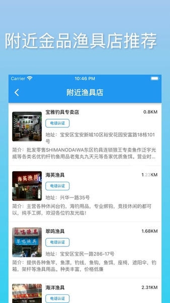 i钓鱼最新版 v1.2.1 安卓版 2