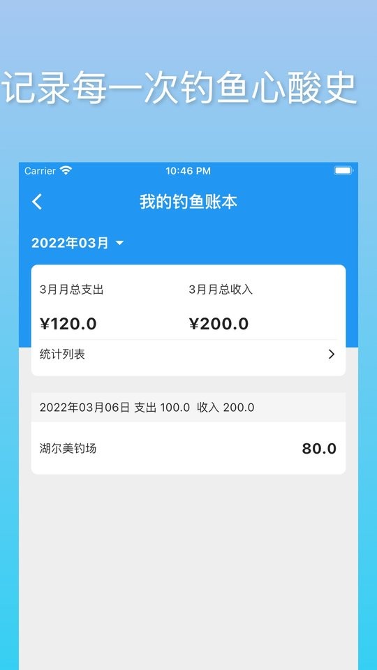 i钓鱼最新版 i钓鱼app下载