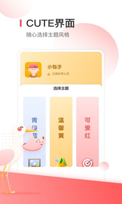 宝宝生活清单记录 宝宝生活清单app下载