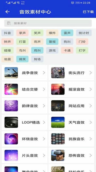 音频提取剪辑器app v8.8.27 安卓版 2