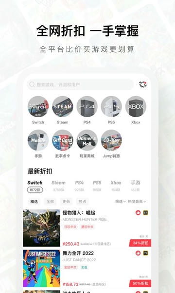 jump游戏社区app v3.30.18 安卓版 1