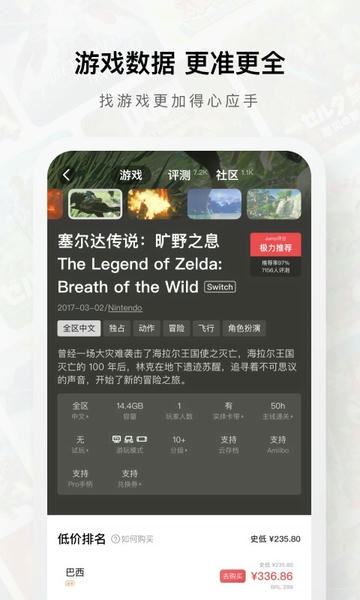 jump游戏社区app v3.30.18 安卓版 2
