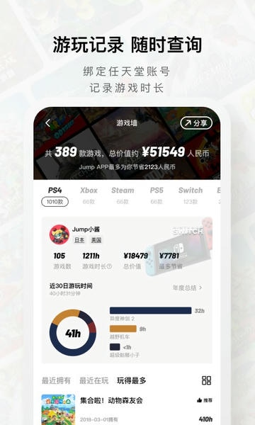 jump游戏app jump游戏商城